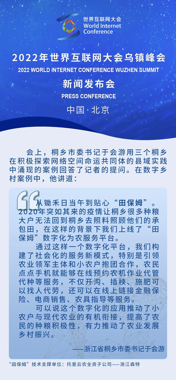 丝瓜污视频“田保姆”变农户“贴心人”，探索农业社会化服务应用新路径