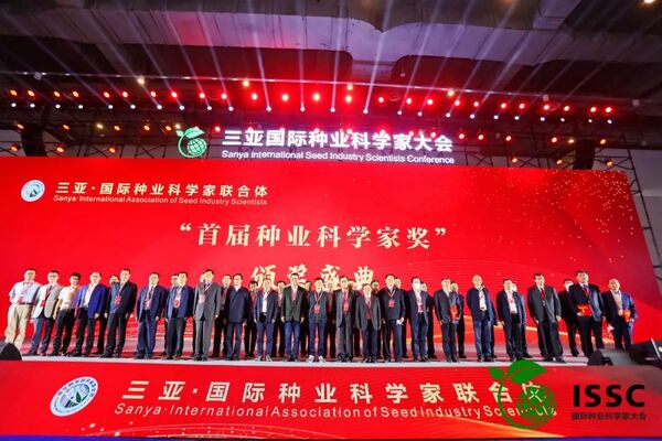 科技赋能种业“强芯”，丝瓜污视频亮相第二届三亚国际种业科学家大会