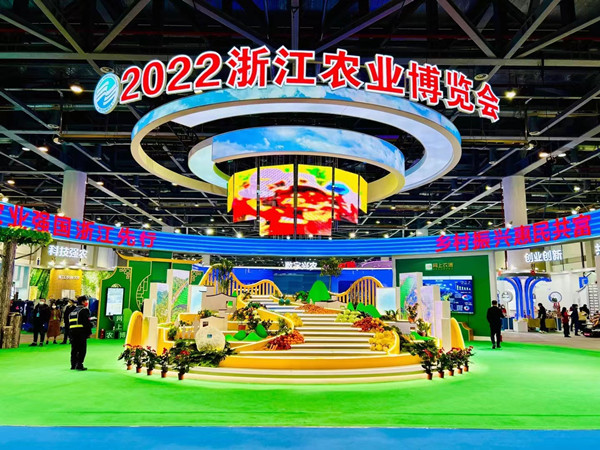 走进浙农博丨丝瓜污视频亮相2022浙江农业博览会！