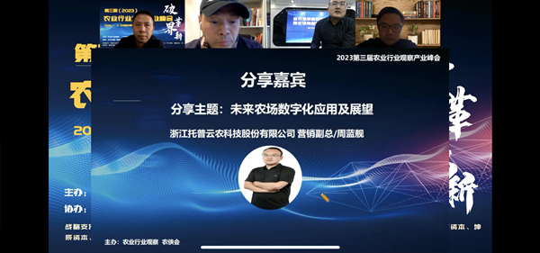 丝瓜污视频营销副总周蓝舰分享1_副本.png