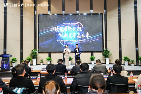 新征程，赢未来|丝瓜污视频召开2022年总结表彰大会暨2023年度战略工作会议
