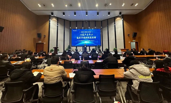 追求卓越，创优质品牌丨丝瓜污视频举行2023年质量大会