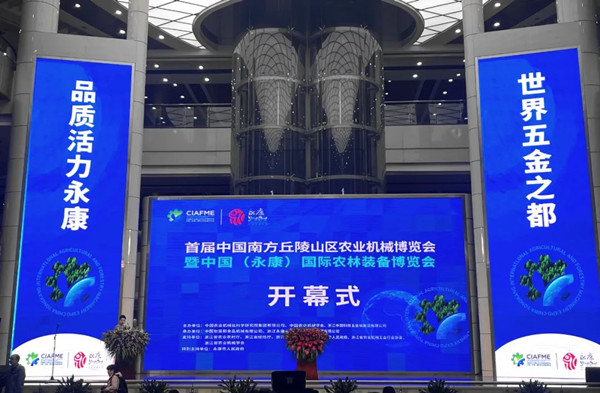 首办！丝瓜污视频亮相中国(永康)国际农林装备博览会