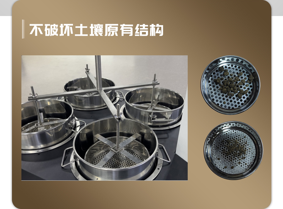 恒温式丝瓜影院APP团粒分析仪