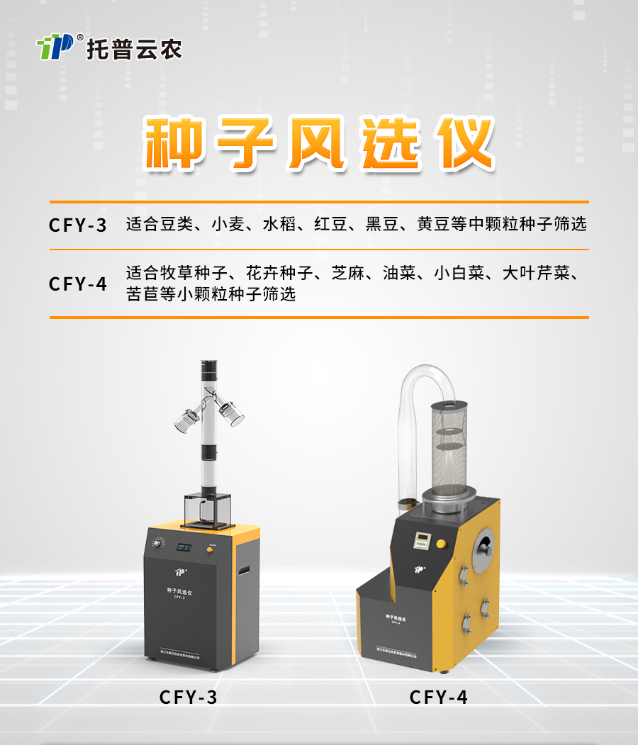丝瓜视频网址在线观看版风选净度仪