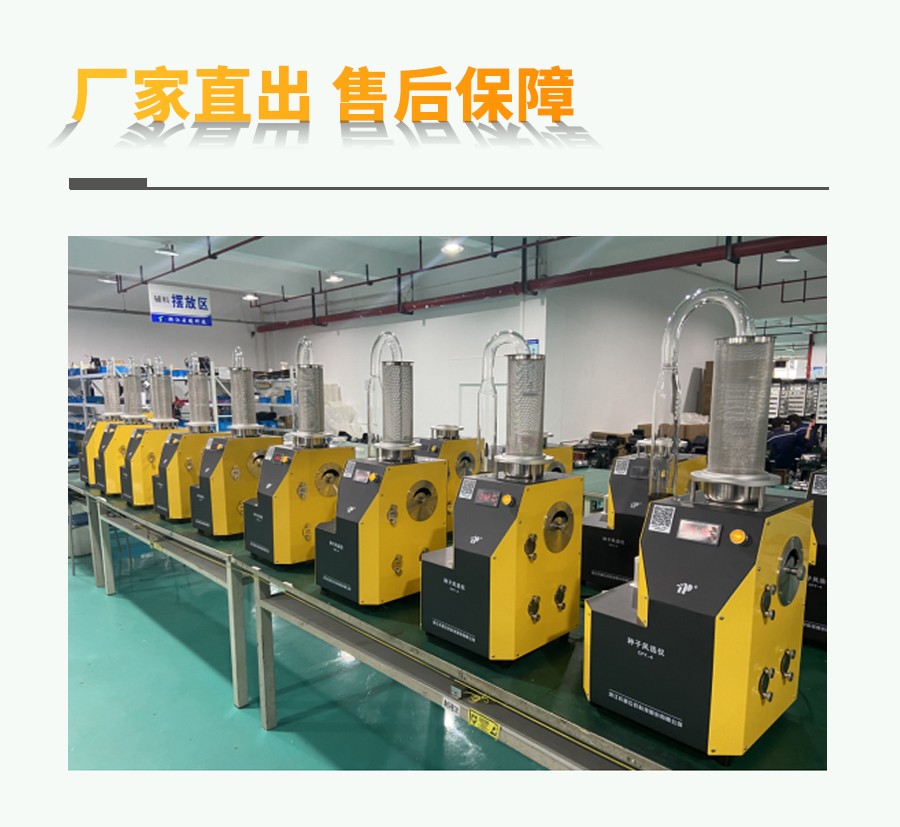 丝瓜视频网址在线观看版风选净度仪