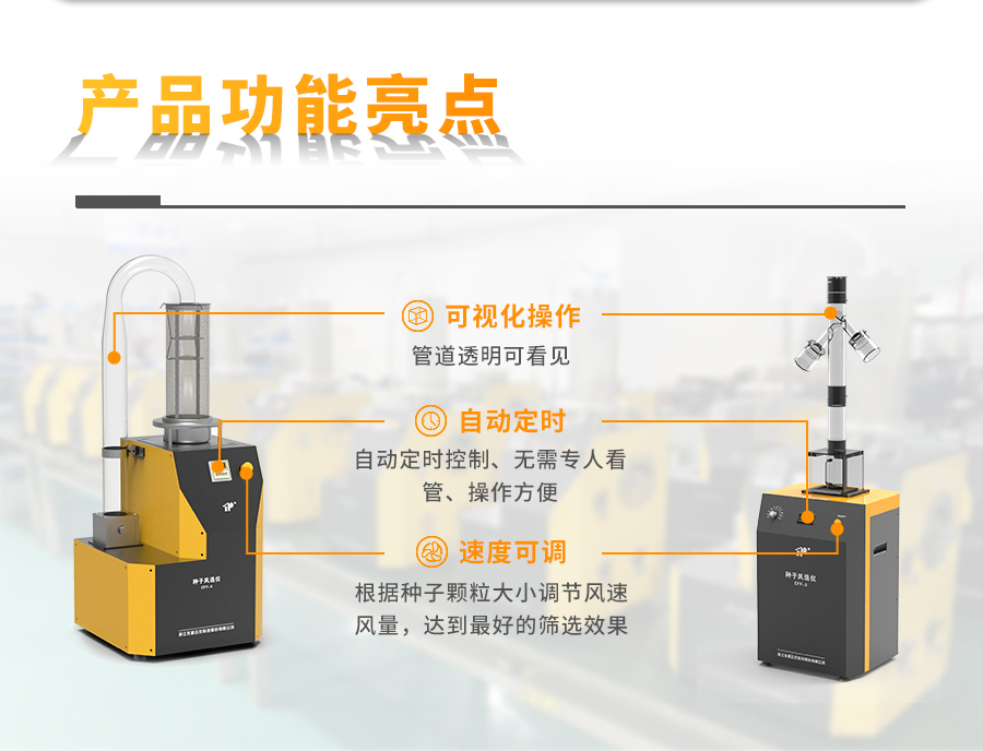 丝瓜视频网址在线观看版风选净度仪