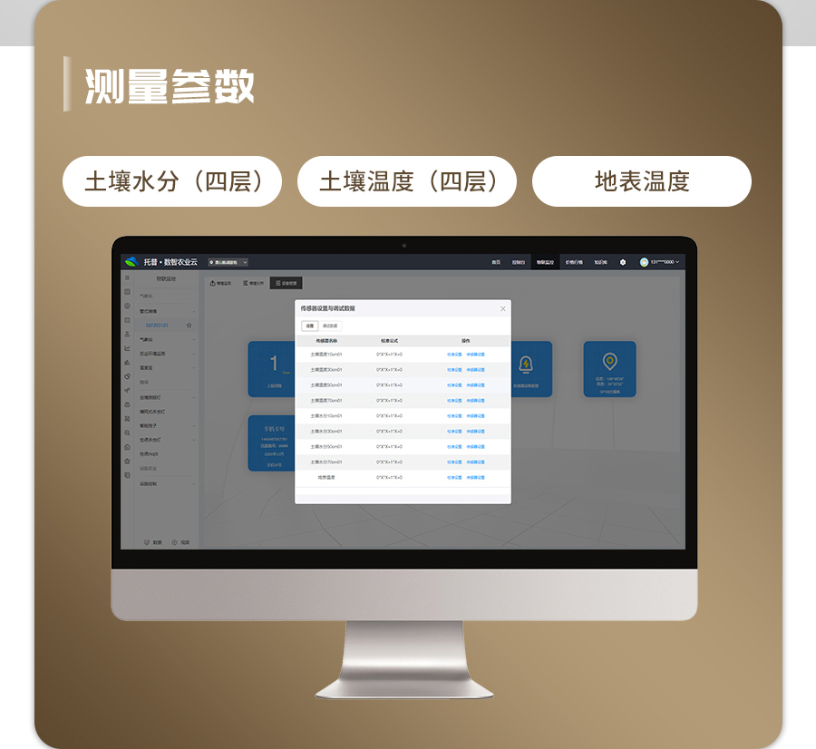 丝瓜影院APP剖面水分仪