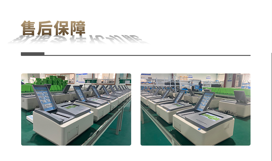 丝瓜影院APP肥料养分检测仪