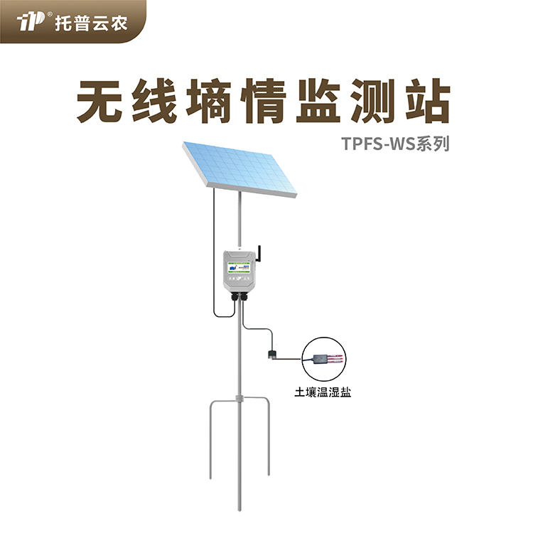 多点丝瓜影院APP水分监测系统
